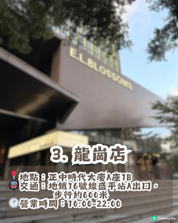 深圳獨棟自助服裝店👗有4間分店! 均價¥100+/設試身室/韓系/休閒/連身裙