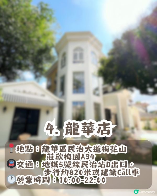 深圳獨棟自助服裝店👗有4間分店! 均價¥100+/設試身室/韓系/休閒/連身裙
