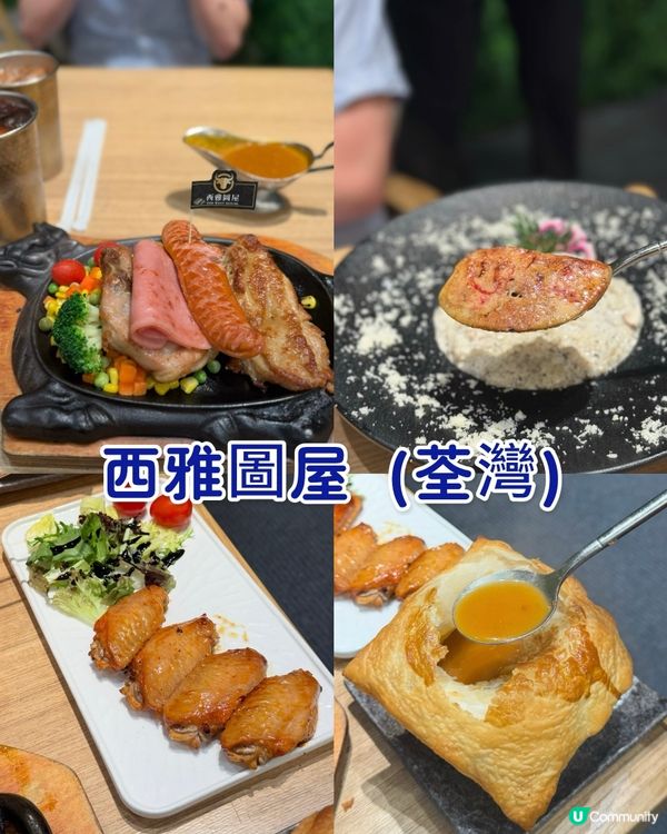 鐵板美式雜扒．滋滋作響🤤🥩