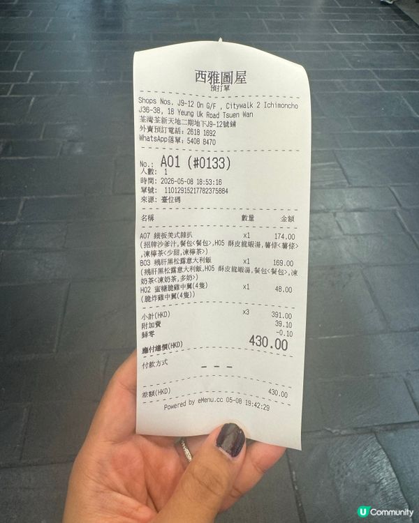 鐵板美式雜扒．滋滋作響🤤🥩
