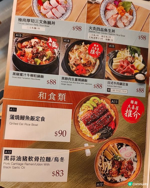 大喜屋午市半放題