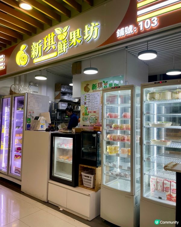 🥭石門京瑞廣場･新琪鮮果坊|$15芒果冰,真材實料,消暑必食...