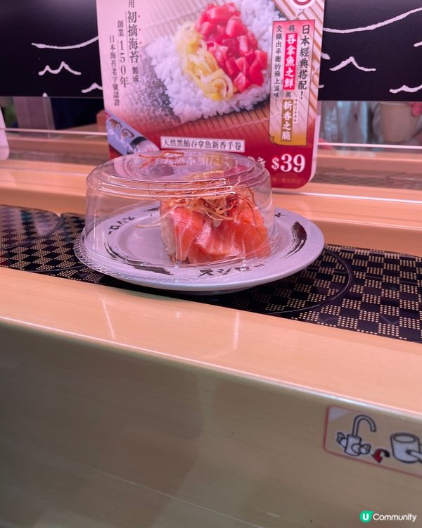 🍣大埔壽司郎|$8士多啤梨雪糕+芝士羅勒玉子壽司,新menu...