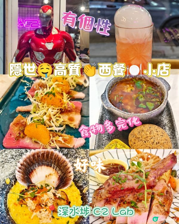 隱世🤤高質👏西餐🍽️小店