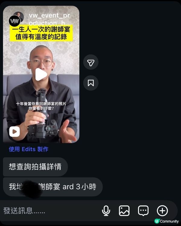 多謝支持！🎓 盡力做好謝師宴拍攝📸