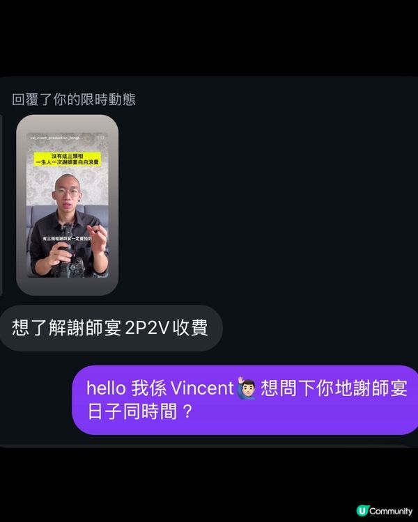 多謝支持！🎓 盡力做好謝師宴拍攝📸