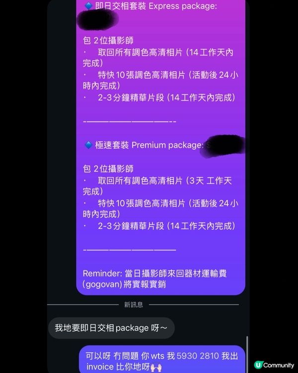 多謝支持！🎓 盡力做好謝師宴拍攝📸