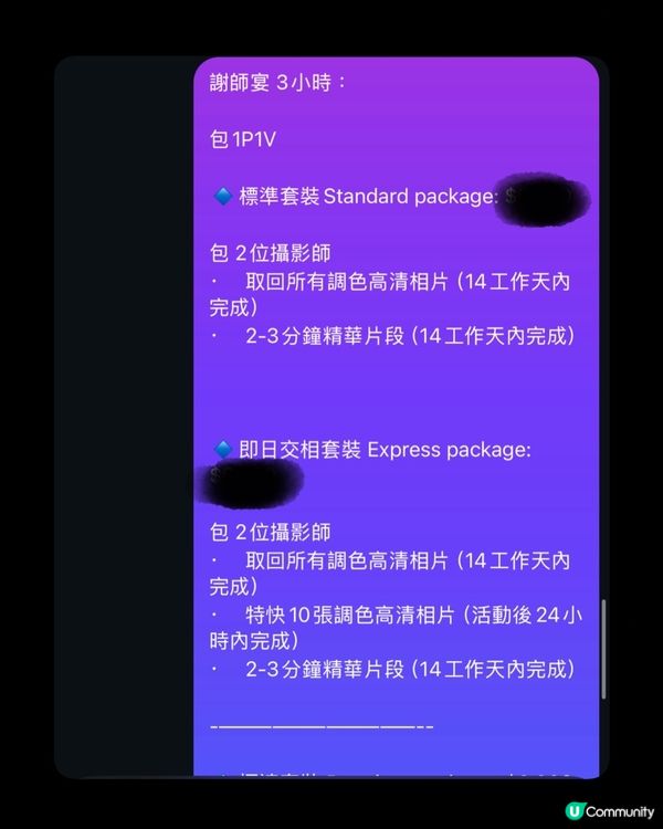 多謝支持！🎓 盡力做好謝師宴拍攝📸