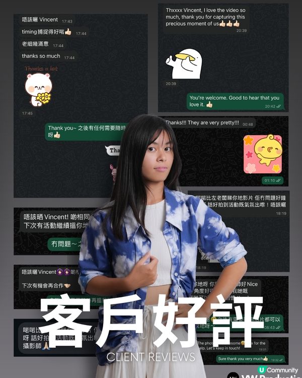 多謝支持！🎓 盡力做好謝師宴拍攝📸
