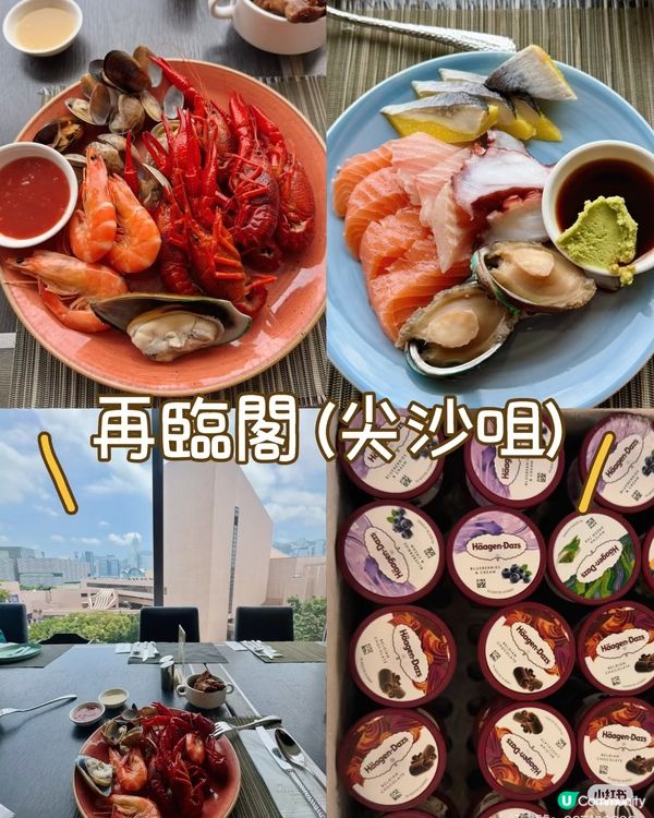望住太空館大嘆自助午餐@再臨閣