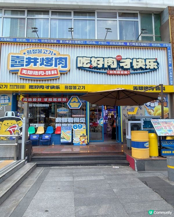 深圳東門必衝⁉️人均¥9x 燒肉放題