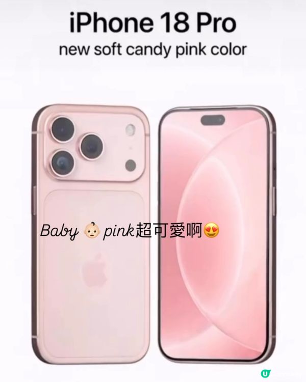 9月粉紅櫻花款iphone 18🩷✨ ($9399起!)