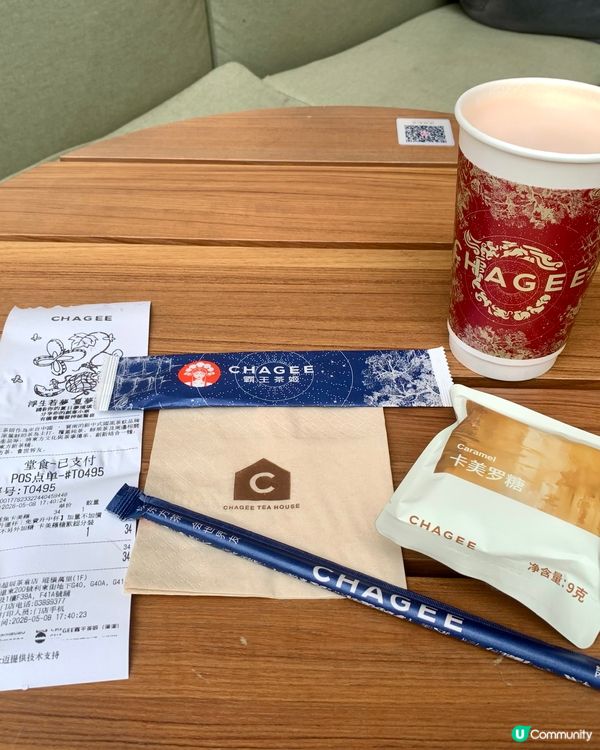 灣仔利東街《霸王茶姬CHAGEE🥤》