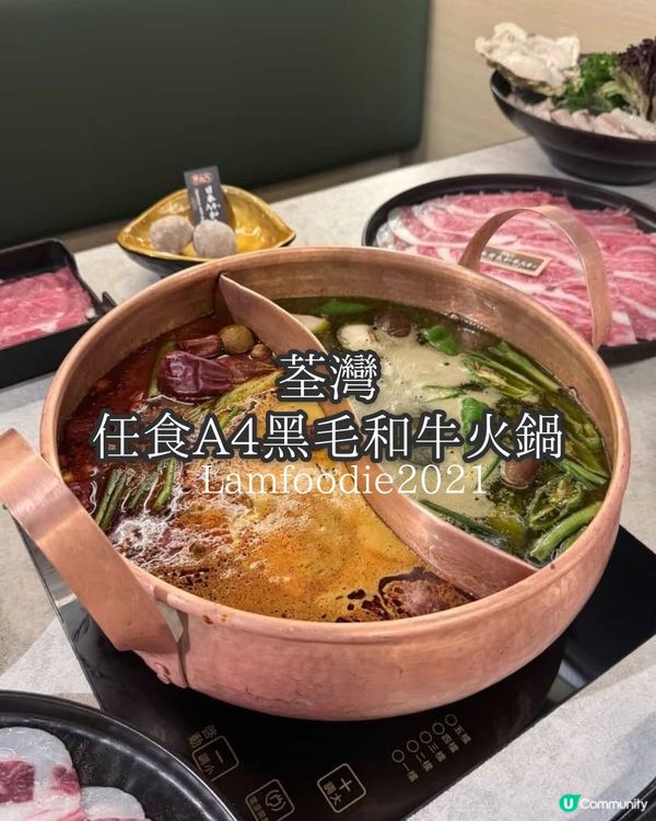 麻辣放題⚔️🐮食到停唔到口！🌶️🤤