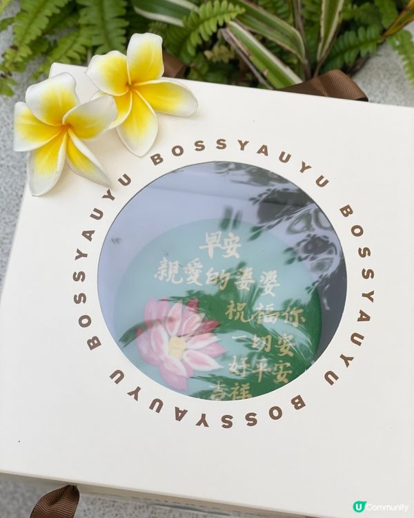 IG Shop｜有心思長輩圖蛋糕。Boss Yau Yu