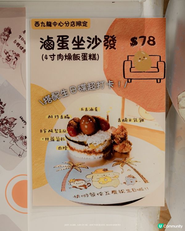 🍚 美味與心意兼備——哈豆的生日驚喜與台灣風味