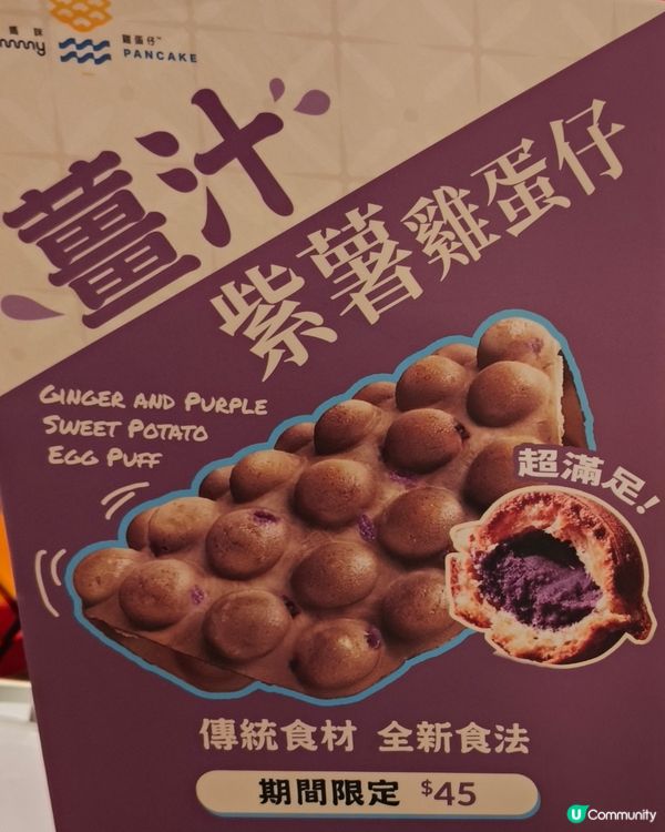 🧇爆餡蛋撻雞蛋仔！荃灣驚喜街頭美食💕