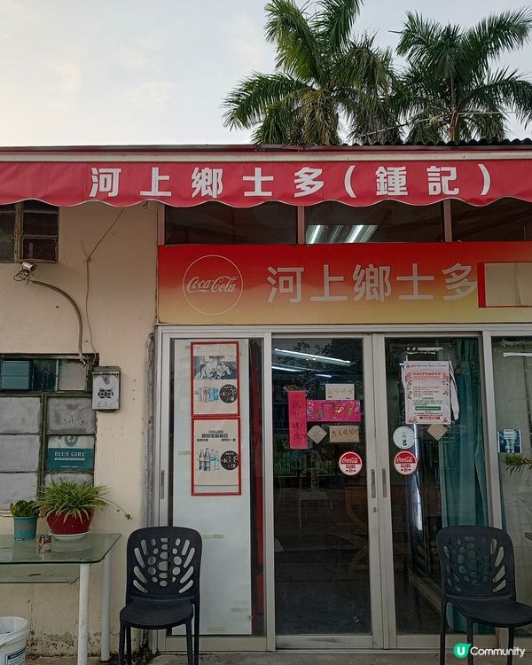 隱世士多麵食🍜好滋味😋