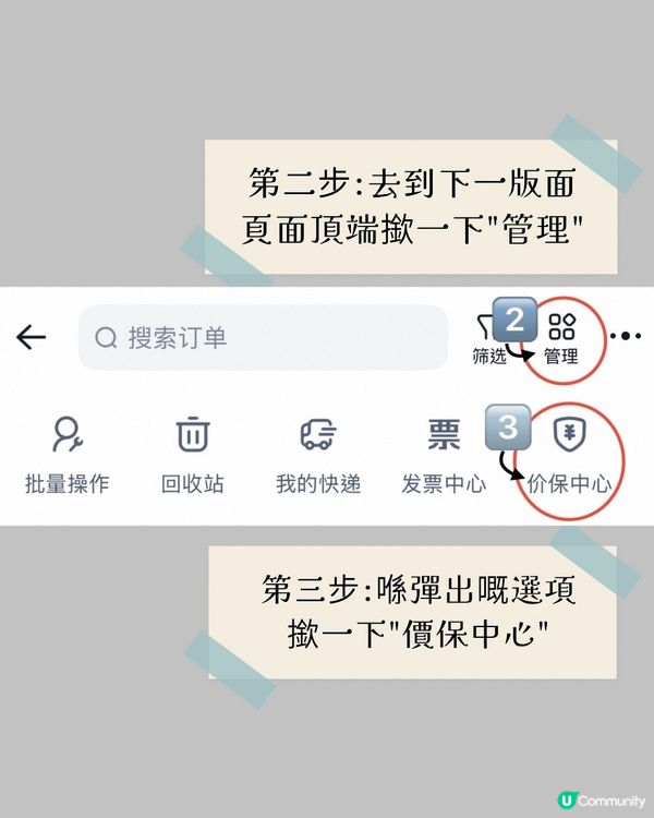 淘寶撳幾個掣就有錢退?!🔎慳得一蚊得一蚊💰