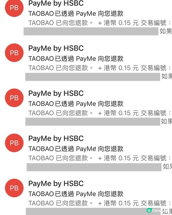 淘寶撳幾個掣就有錢退?!🔎慳得一蚊得一蚊💰