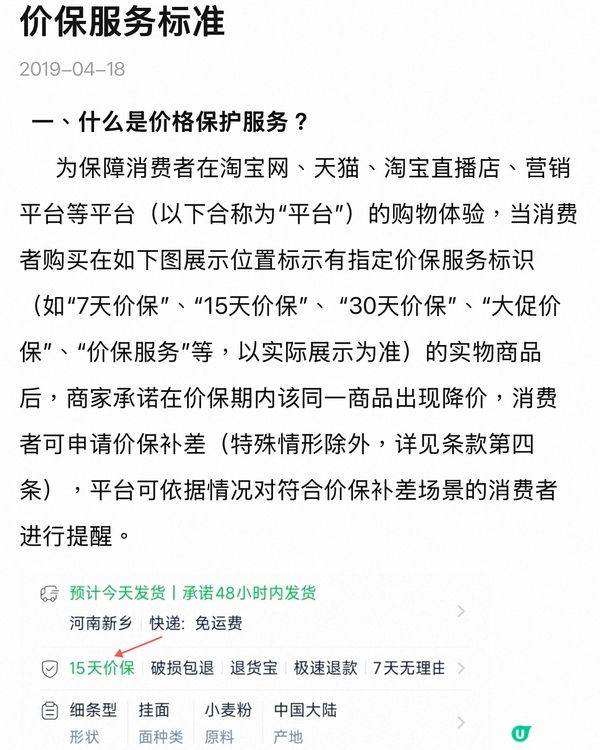 淘寶撳幾個掣就有錢退?!🔎慳得一蚊得一蚊💰