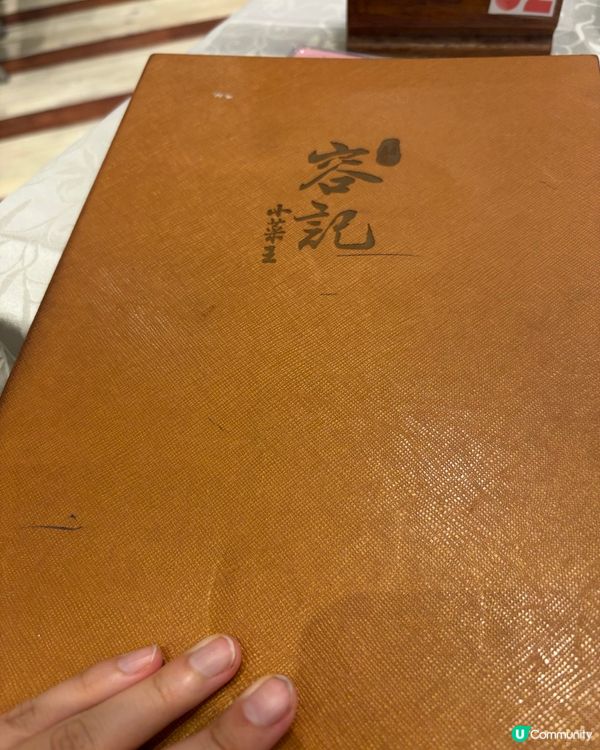 覓食太子｜米芝蓮推介小菜王！😋