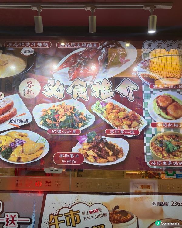 覓食太子｜米芝蓮推介小菜王！😋