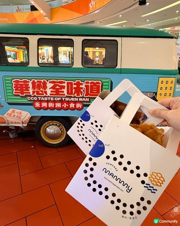 荃灣掃街歎美食！🥳 盡在 D.PARK