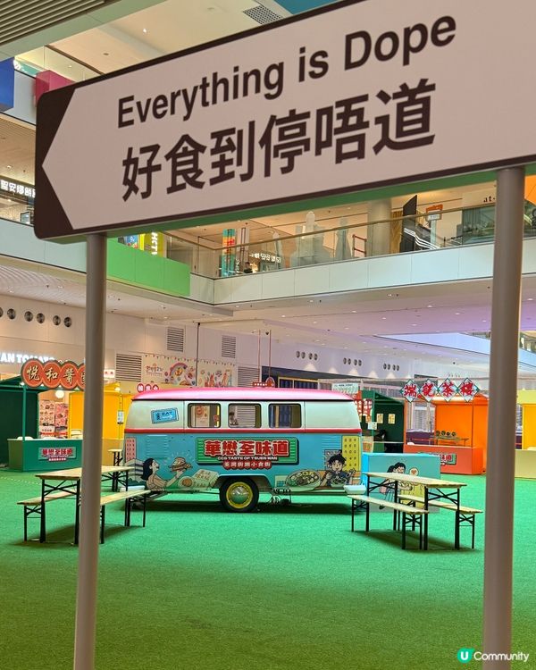 荃灣掃街歎美食！🥳 盡在 D.PARK