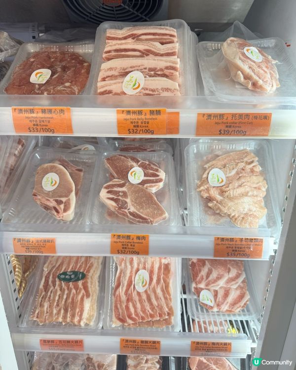 新國華凍肉