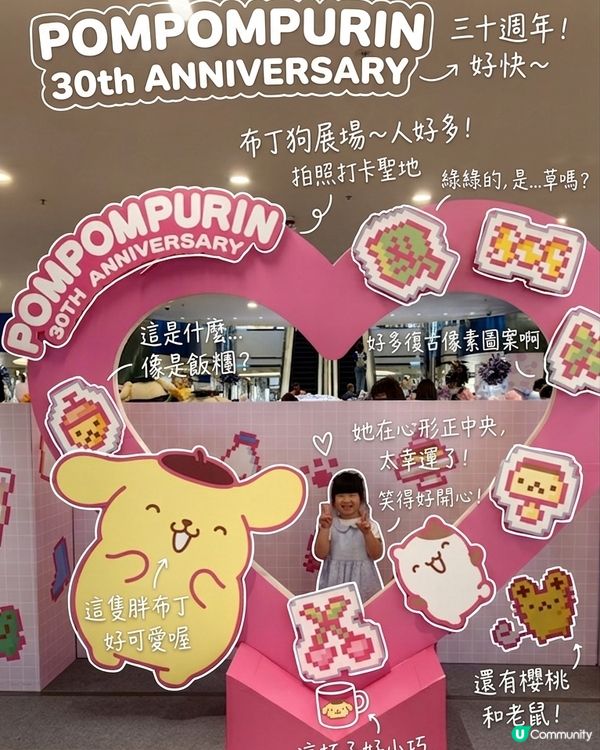 妹妹嘅最愛！一齊去三麗鷗嘉年華！🥳💖