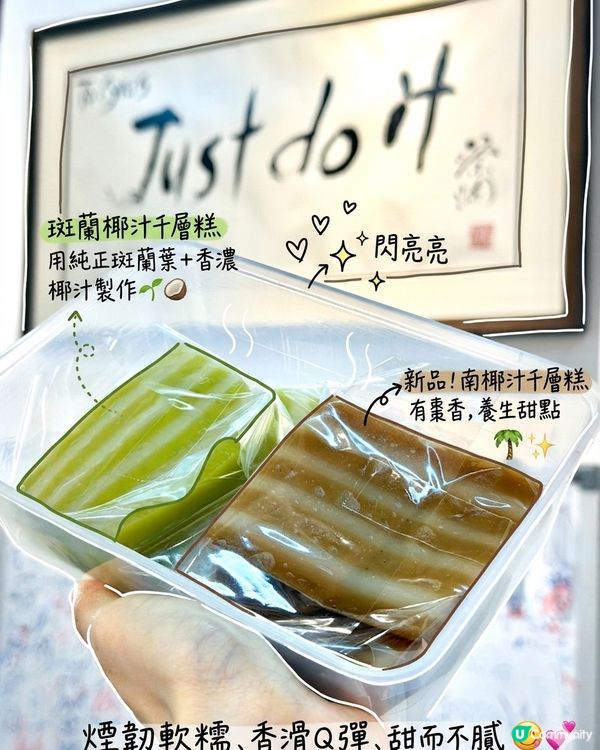 想食千層糕？🤤