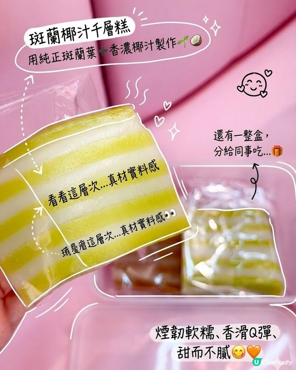 想食千層糕？🤤