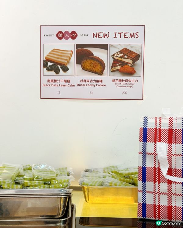 想食千層糕？🤤