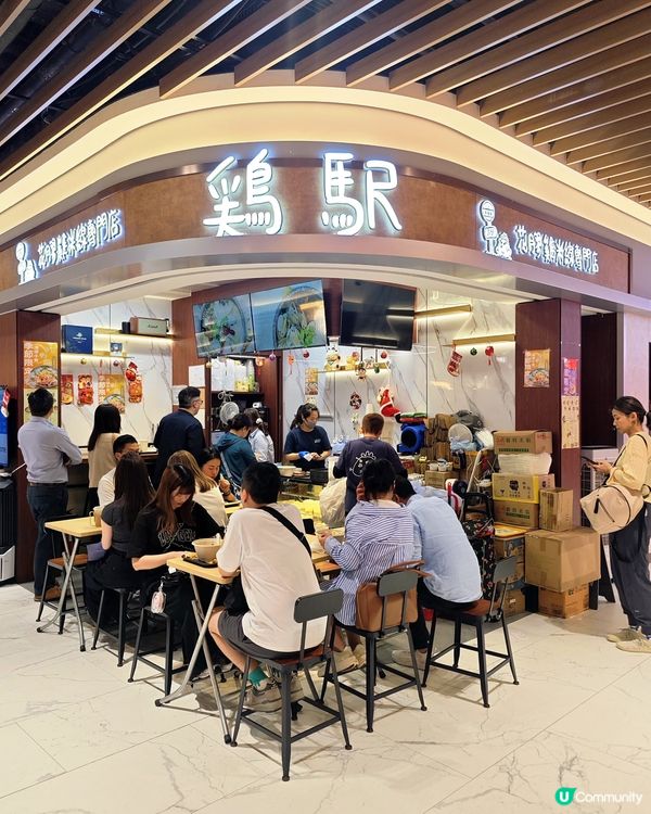 雞駅激讚！湯底雞件💯😋