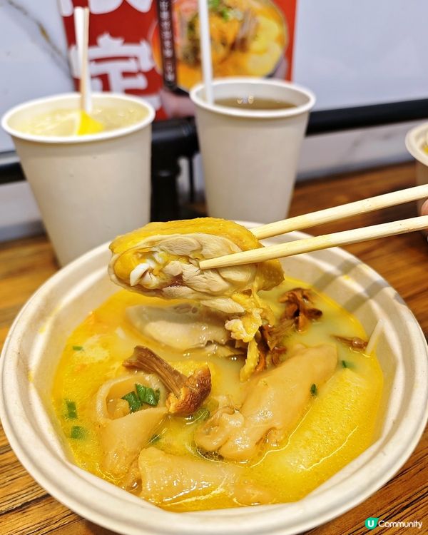 雞駅激讚！湯底雞件💯😋
