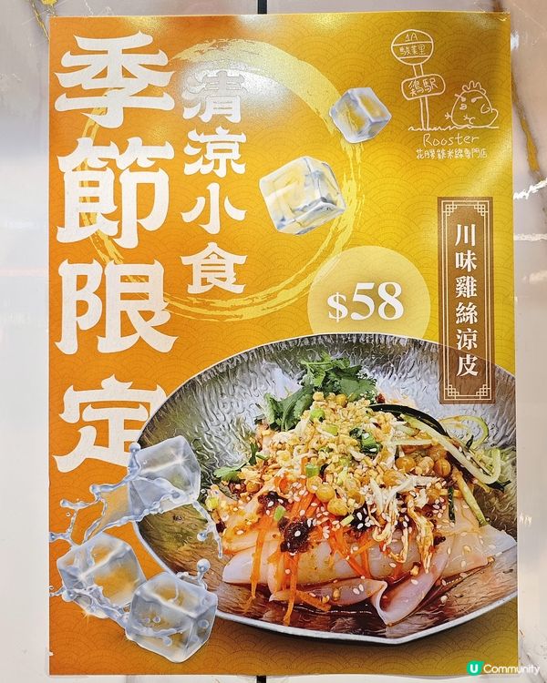 雞駅激讚！湯底雞件💯😋