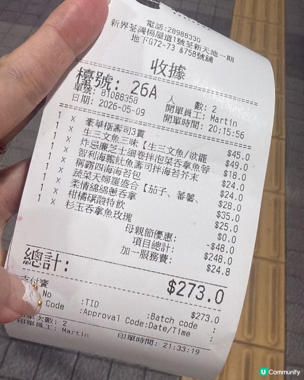 《荃灣西》抵食新鮮日本🇯🇵料理