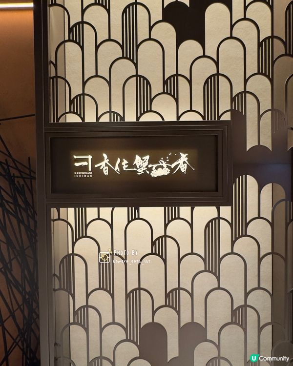 香住蟹一番｜大阪難波新登場