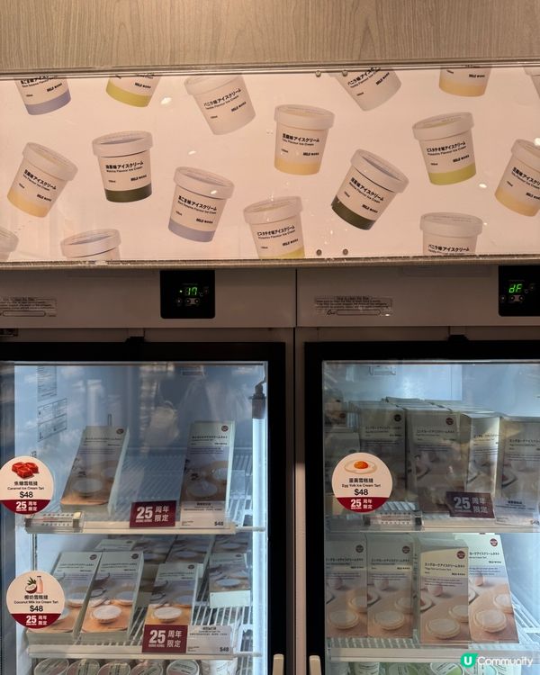 Muji 25週年雪糕撻🍦香港限定！😋
