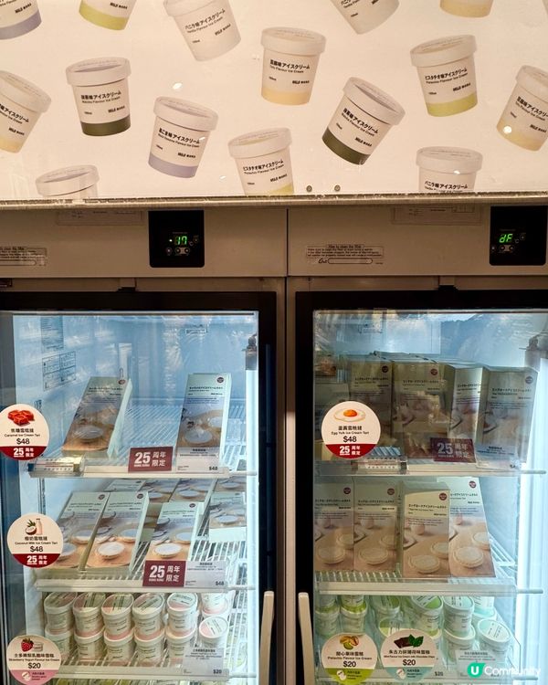 Muji 25週年雪糕撻🍦香港限定！😋