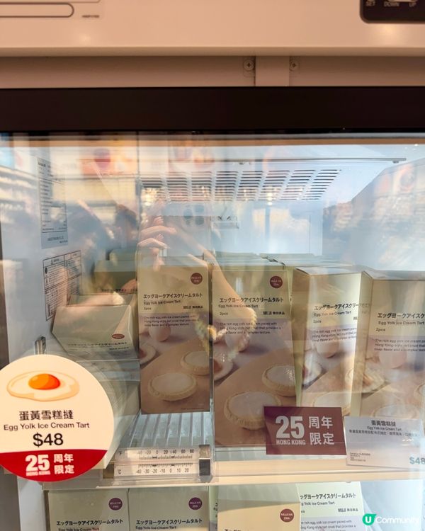Muji 25週年雪糕撻🍦香港限定！😋