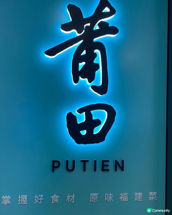 鑽石山➡️➡️➡️莆田