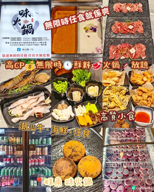 高CP💰無限時🕚鮮料🥩火鍋🥢放題