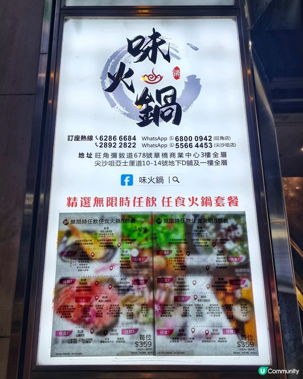 高CP💰無限時🕚鮮料🥩火鍋🥢放題