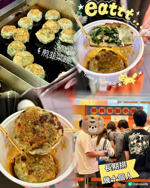 今日荃灣！掃街必食😋 街頭小食集合 🍔🍡
