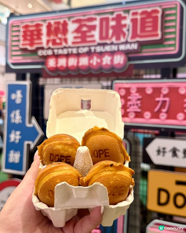 今日荃灣！掃街必食😋 街頭小食集合 🍔🍡