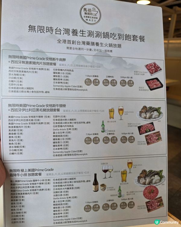 好味打邊爐