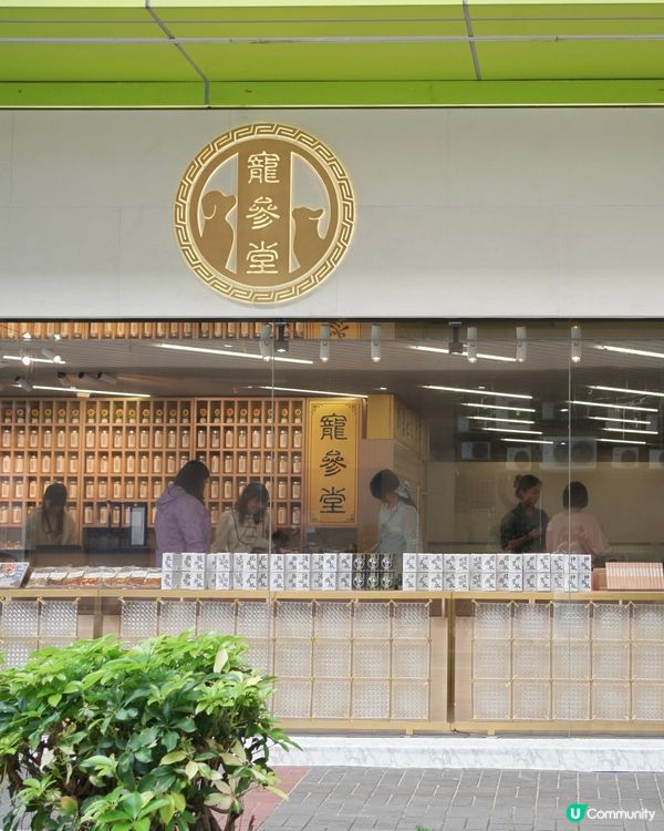 人寵保健好地方