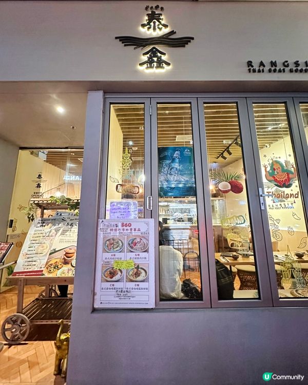 駐港泰國領事推薦 米芝蓮級廚師主理 正宗泰國菜
